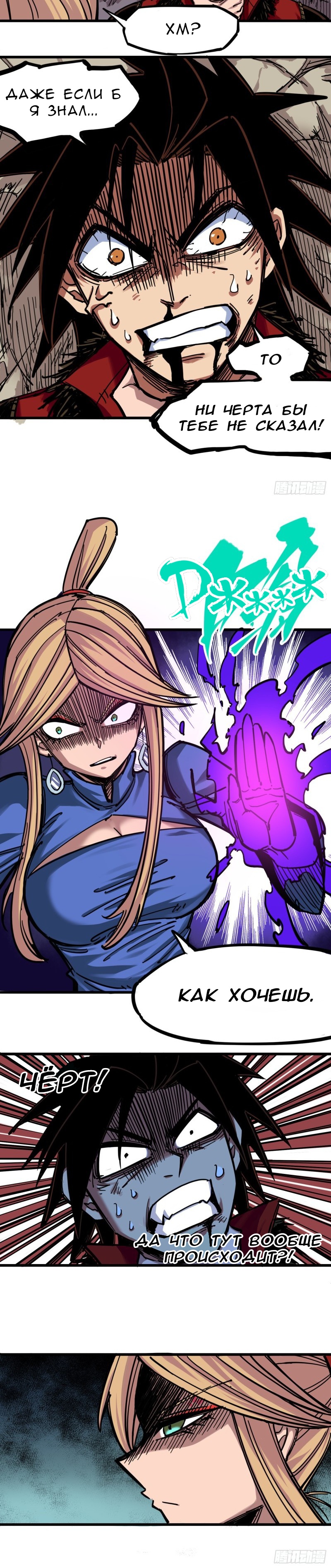 Глава 1 - страница 10