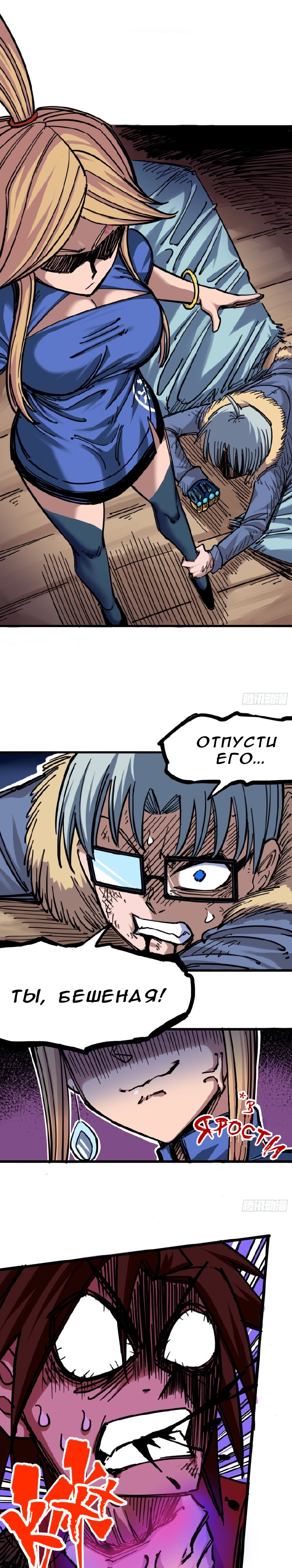 Глава 1 - страница 11