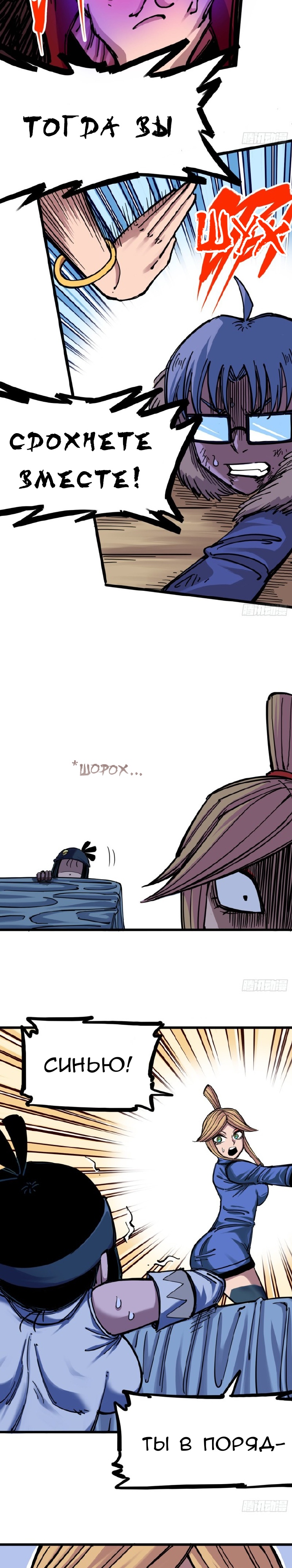 Глава 1 - страница 12