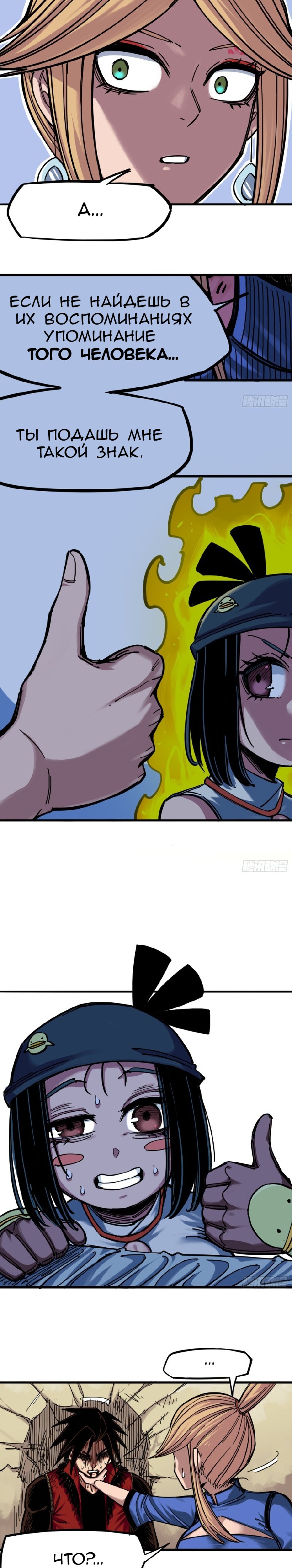 Глава 1 - страница 13