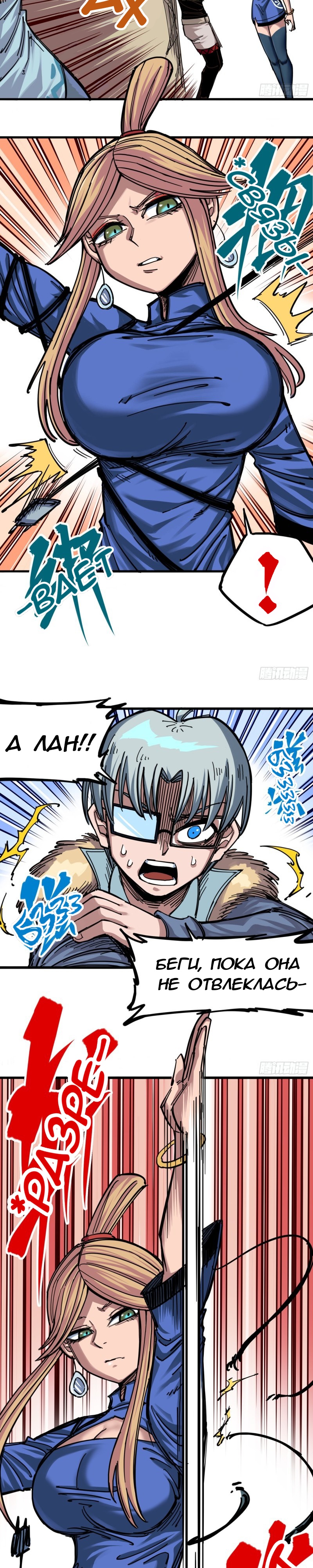 Глава 1 - страница 6