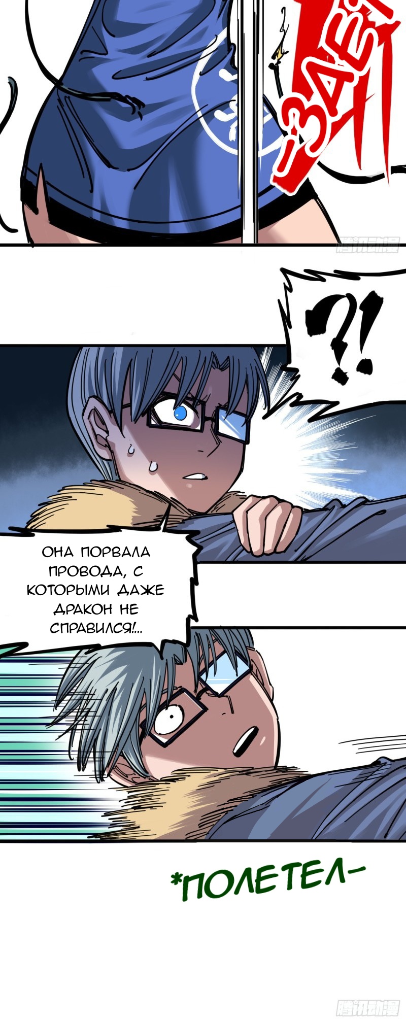 Глава 1 - страница 7