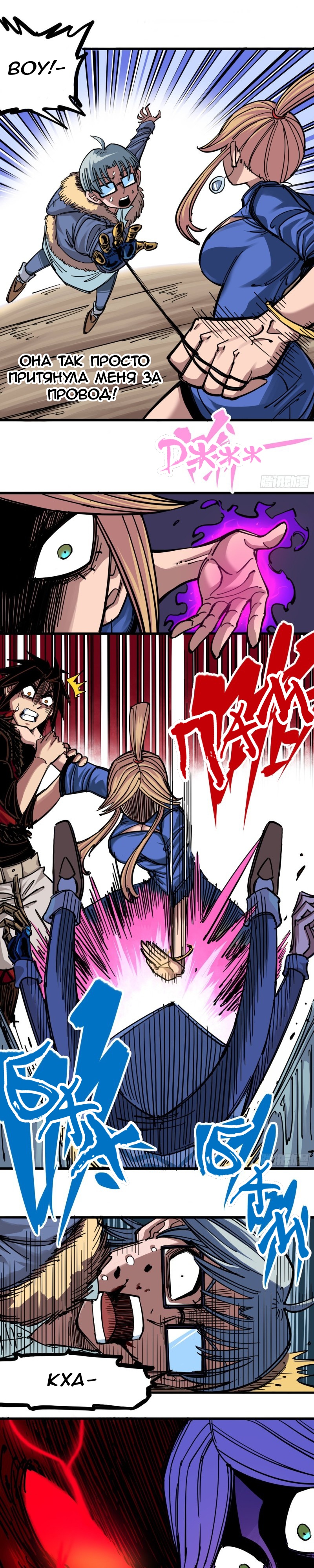 Глава 1 - страница 8