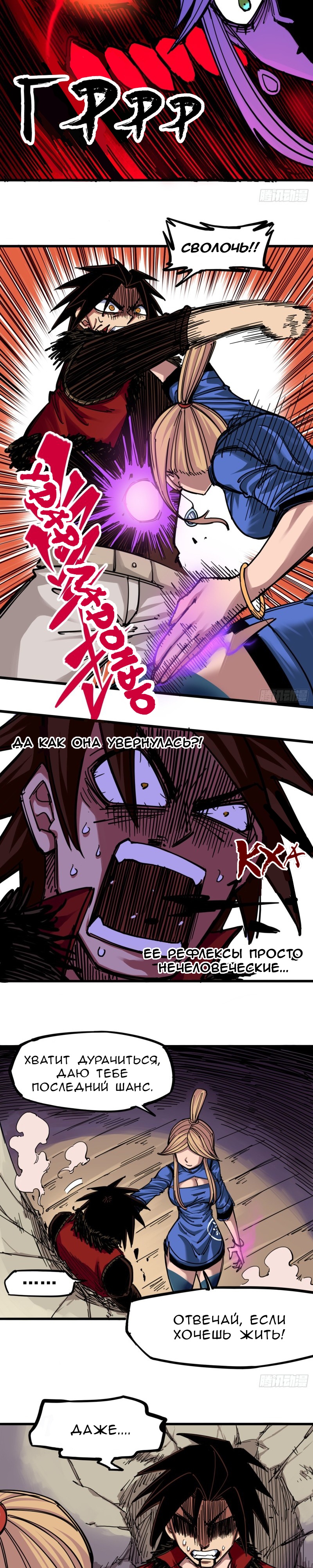 Глава 1 - страница 9