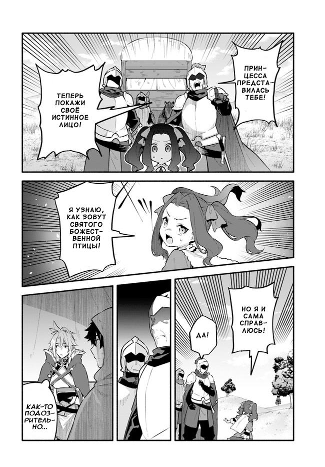 Глава 46: Невеста - страница 10