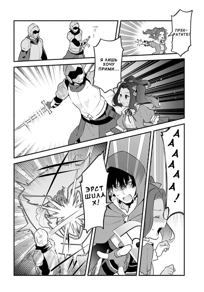 Глава 46: Невеста - страница 14