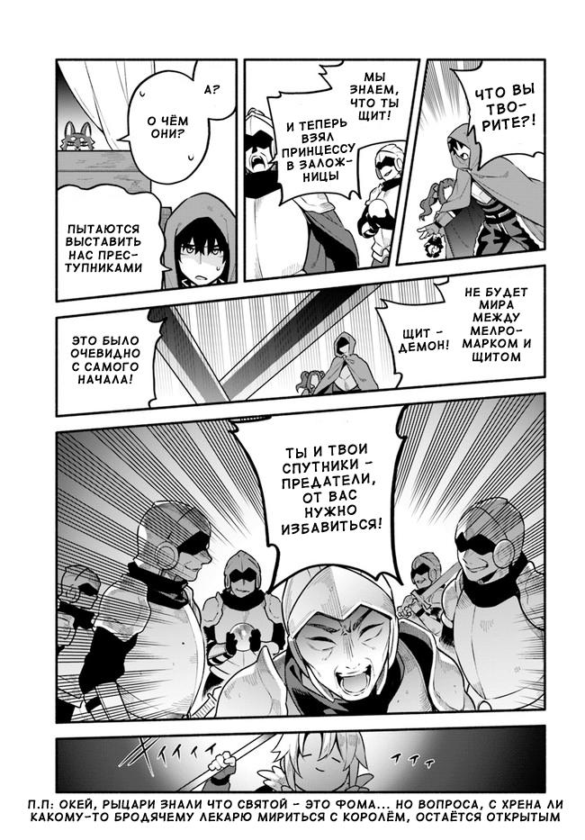 Глава 46: Невеста - страница 15