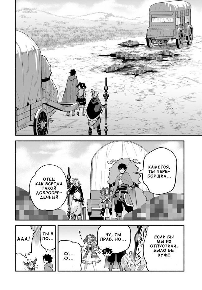 Глава 46: Невеста - страница 16