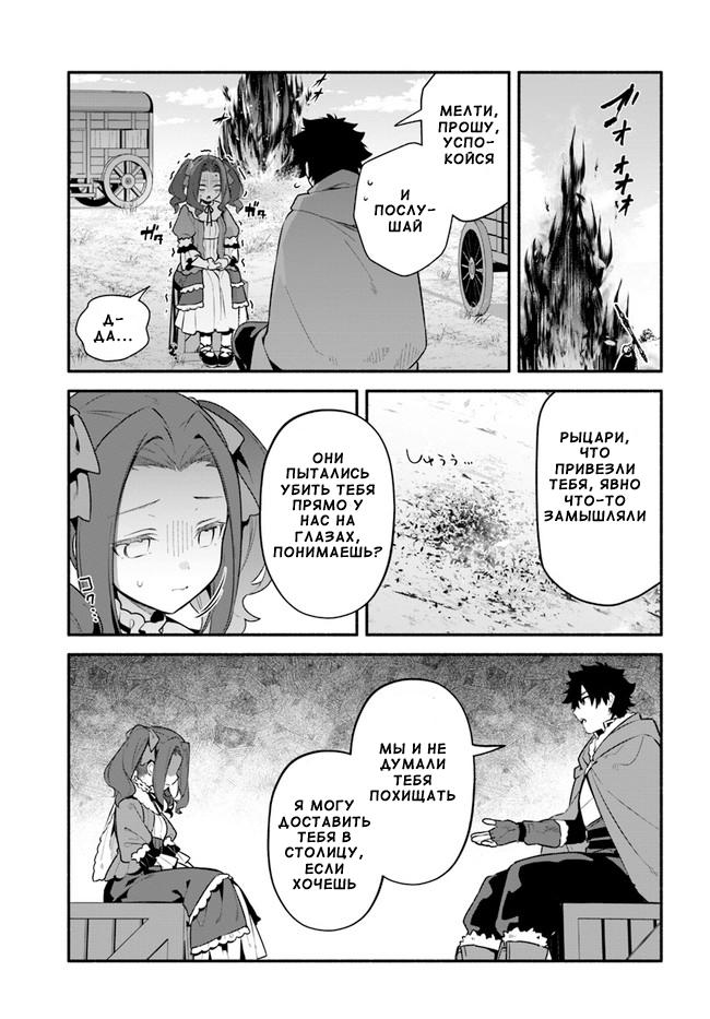 Глава 46: Невеста - страница 17