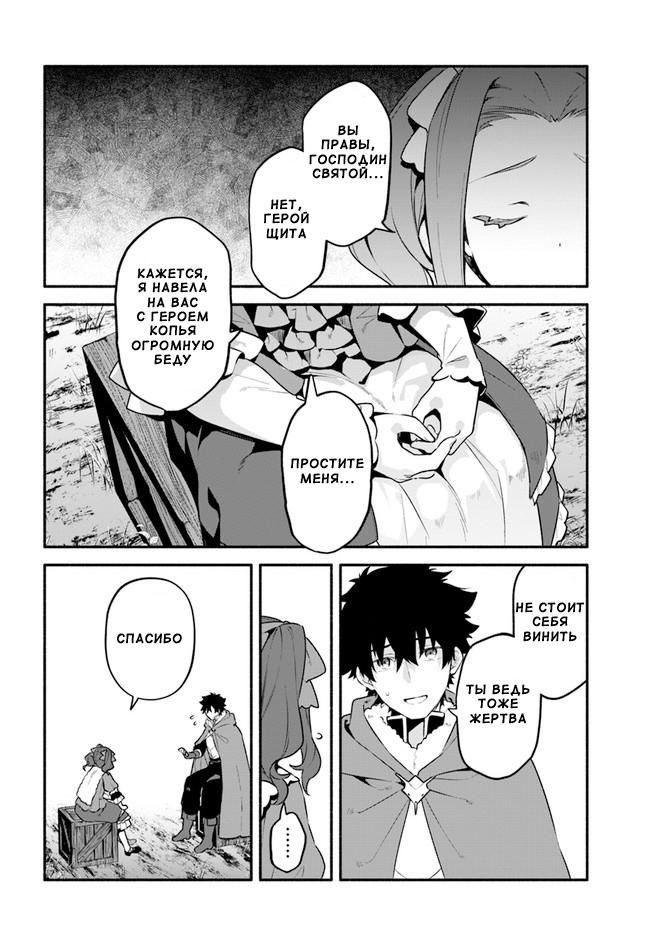 Глава 46: Невеста - страница 18