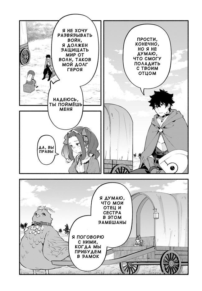Глава 46: Невеста - страница 19