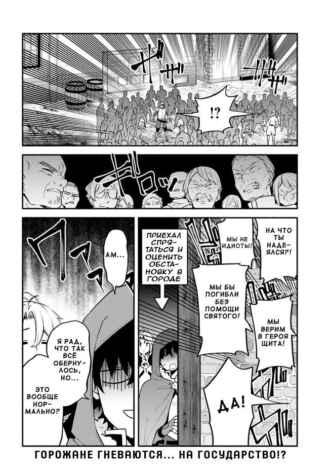 Глава 46: Невеста - страница 30