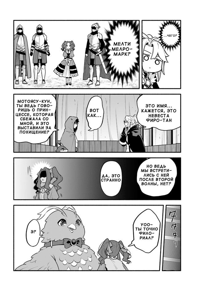 Глава 46: Невеста - страница 6