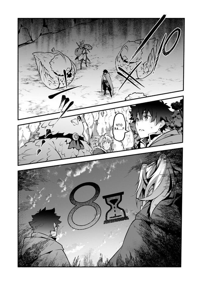 Глава 52: Обратный порядок - страница 10