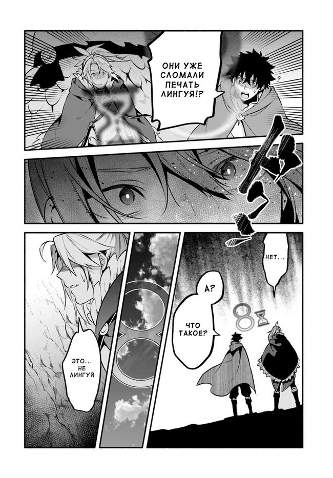 Глава 52: Обратный порядок - страница 11