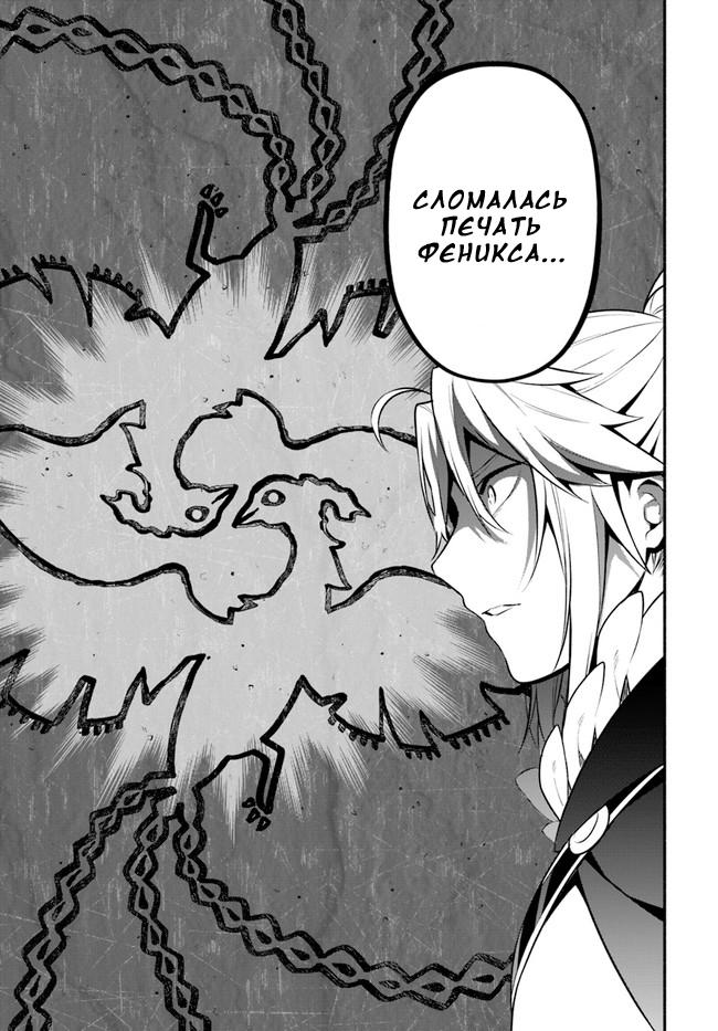 Глава 52: Обратный порядок - страница 12