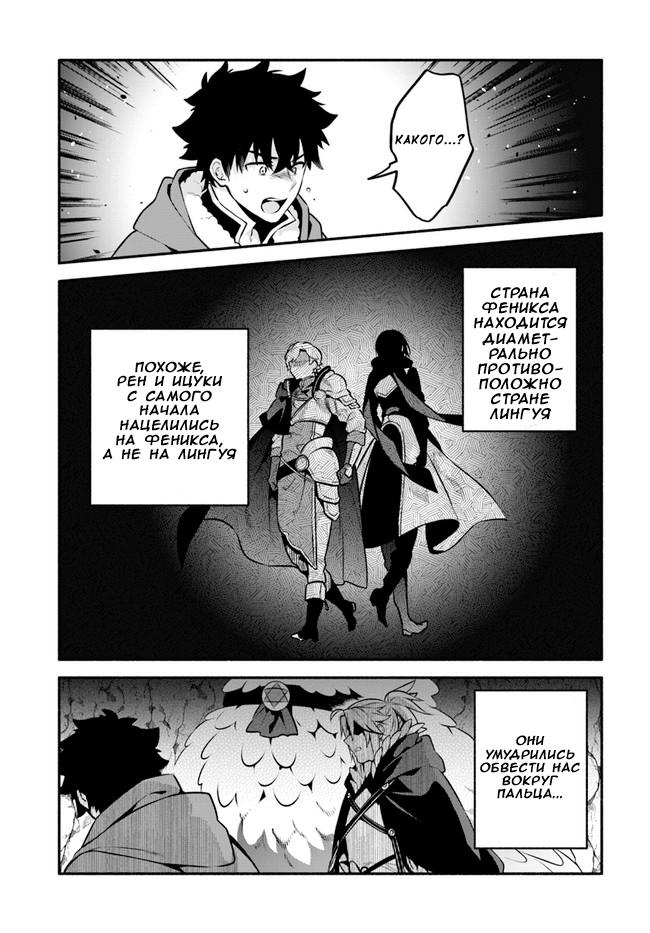 Глава 52: Обратный порядок - страница 14