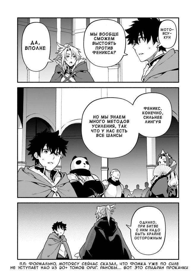 Глава 52: Обратный порядок - страница 16