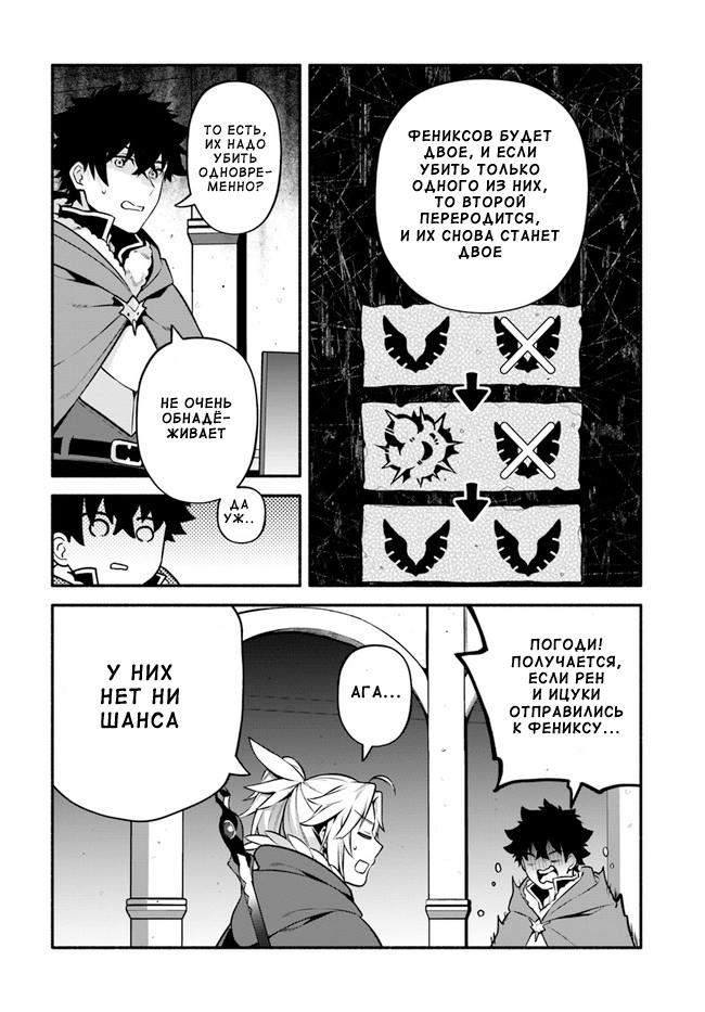 Глава 52: Обратный порядок - страница 17