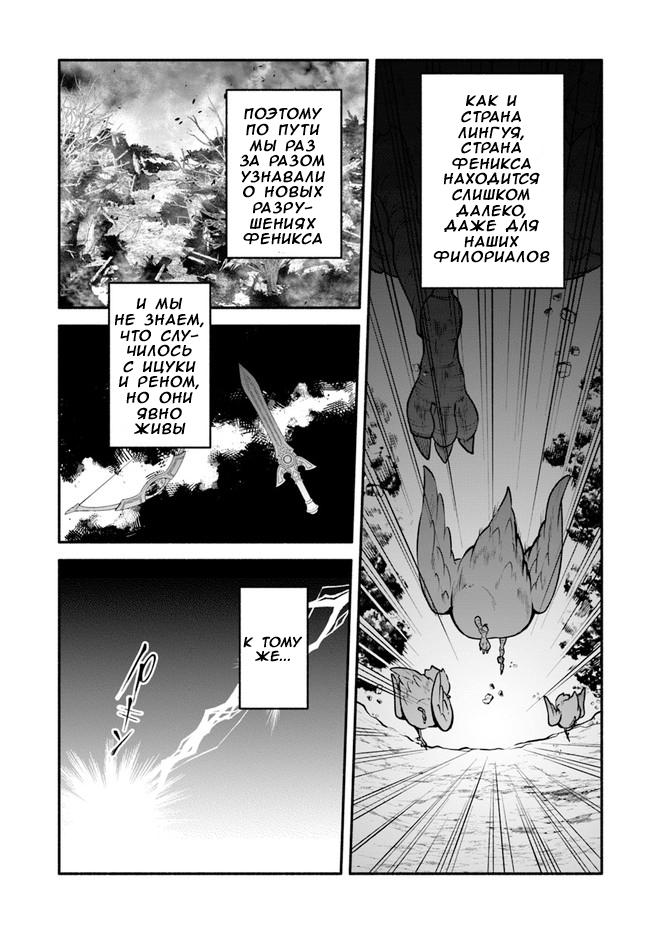 Глава 52: Обратный порядок - страница 20