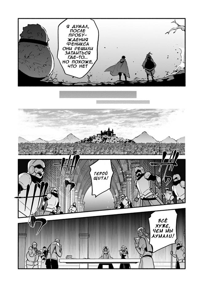 Глава 52: Обратный порядок - страница 22