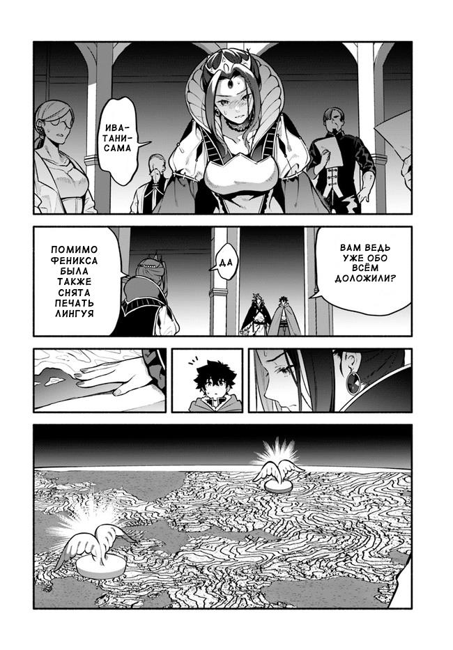 Глава 52: Обратный порядок - страница 23