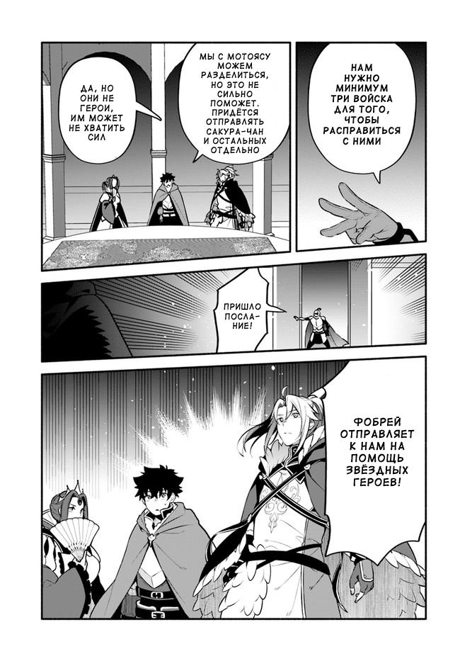 Глава 52: Обратный порядок - страница 26