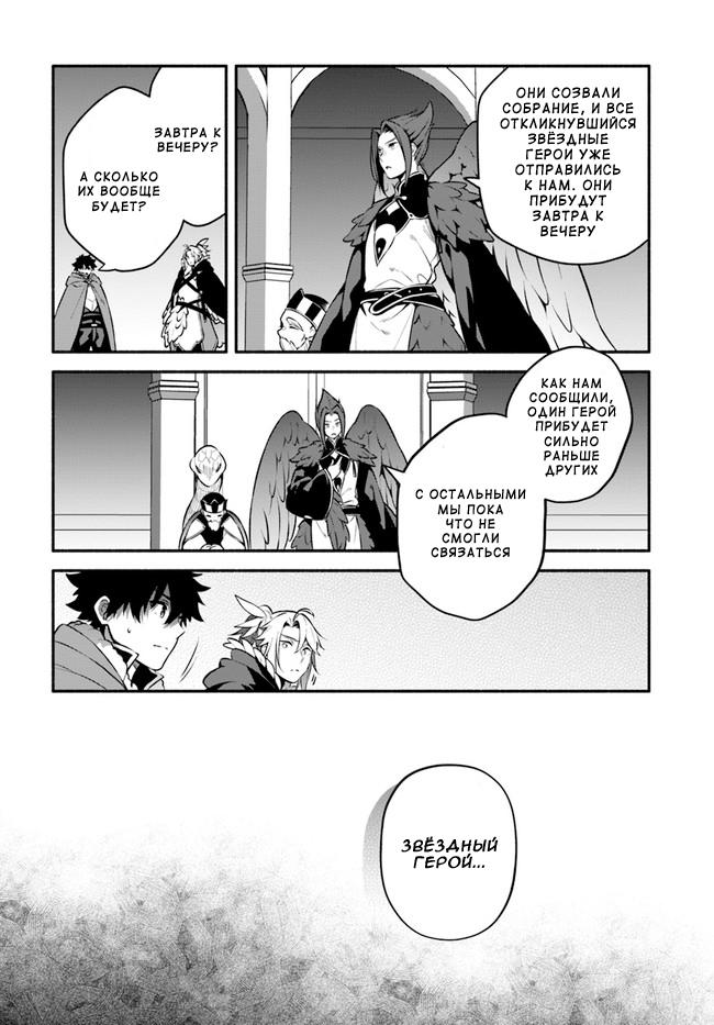 Глава 52: Обратный порядок - страница 27