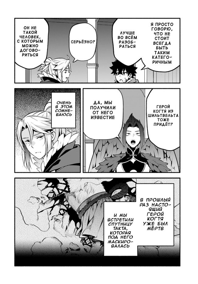 Глава 52: Обратный порядок - страница 31