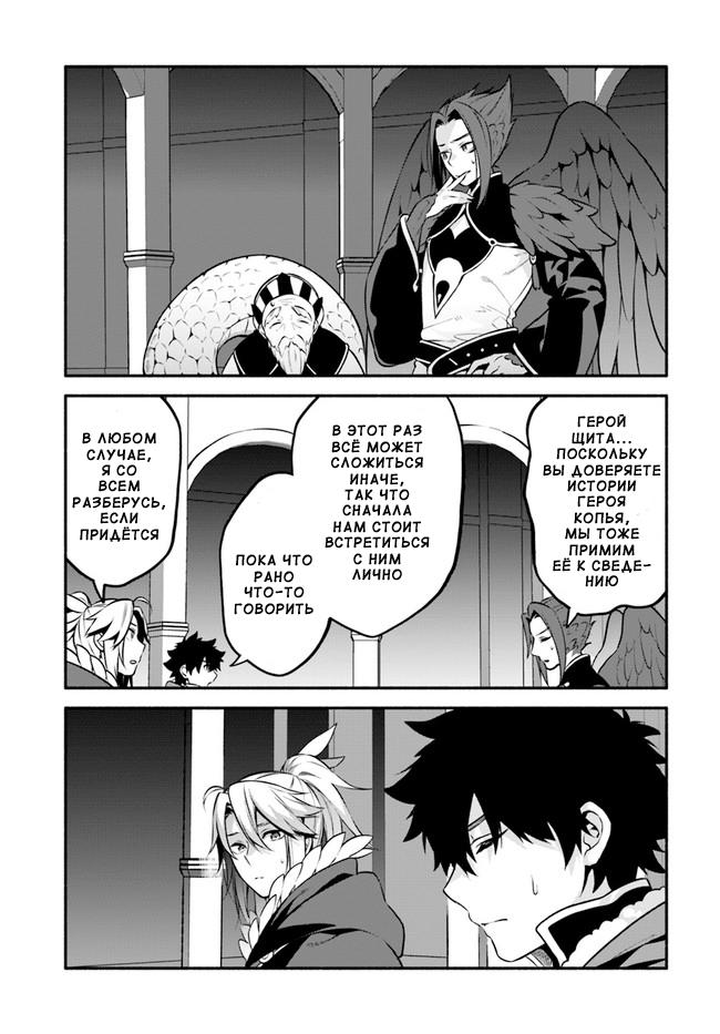 Глава 52: Обратный порядок - страница 32