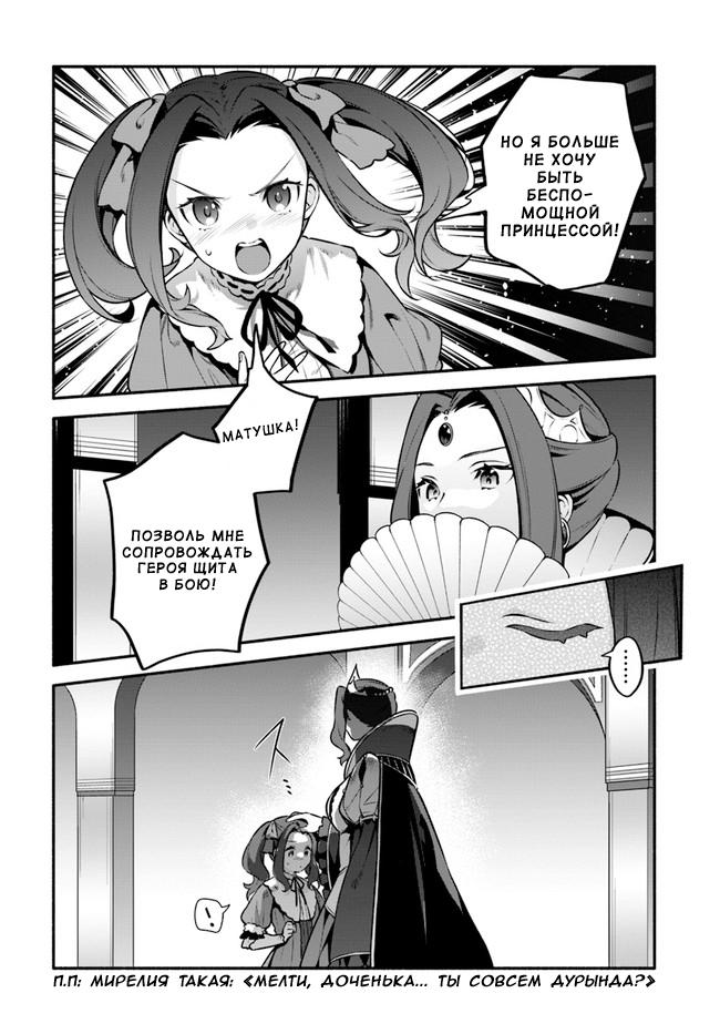 Глава 52: Обратный порядок - страница 5