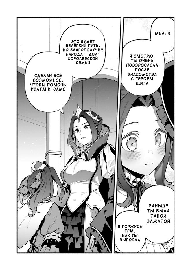 Глава 52: Обратный порядок - страница 6