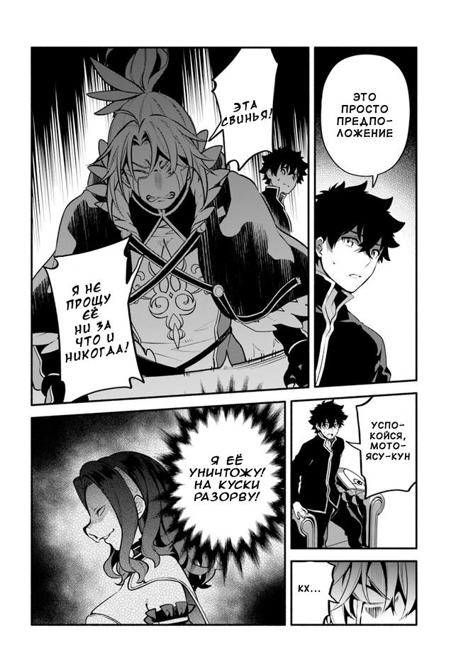 Глава 47: Плата за добро - страница 18