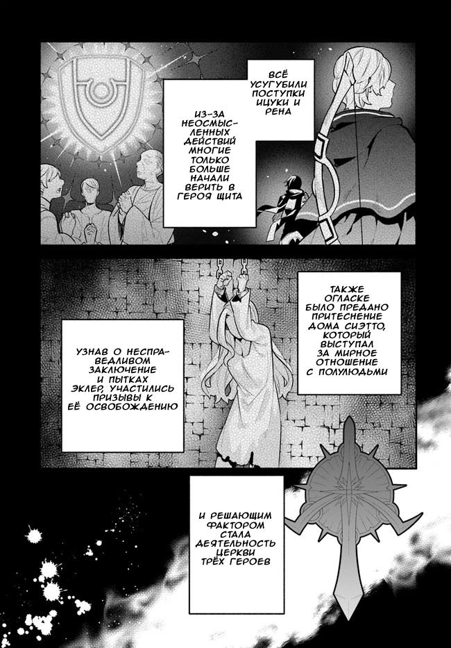 Глава 47: Плата за добро - страница 21