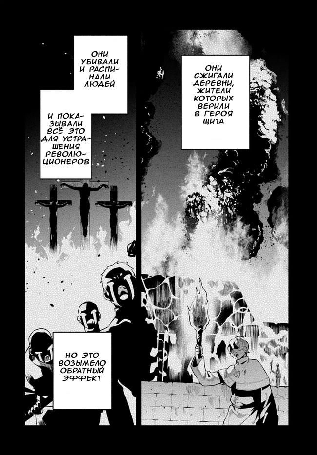 Глава 47: Плата за добро - страница 22