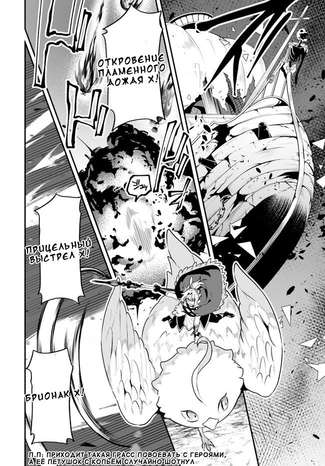 Глава 47: Плата за добро - страница 26