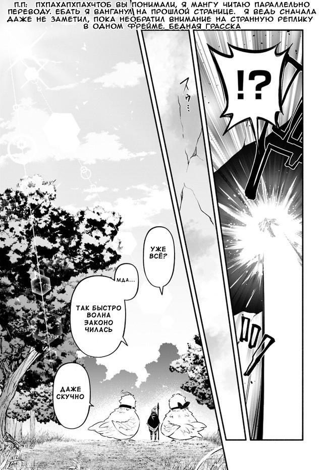 Глава 47: Плата за добро - страница 27