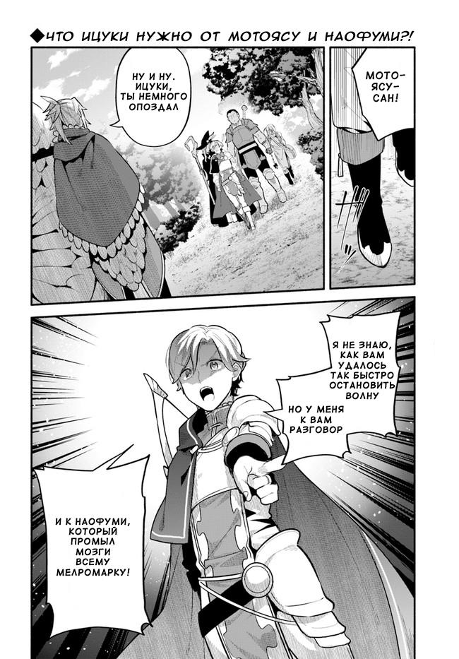 Глава 47: Плата за добро - страница 28