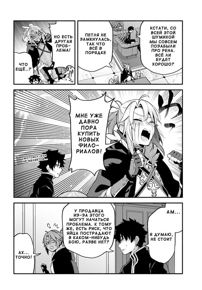 Глава 47: Плата за добро - страница 6