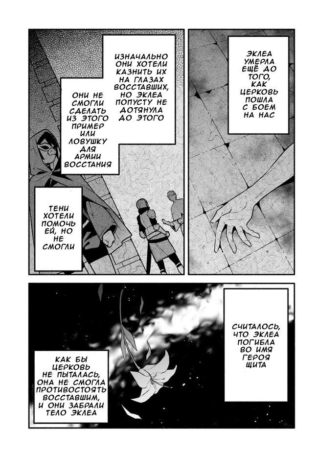 Глава 51: Похороны - страница 10