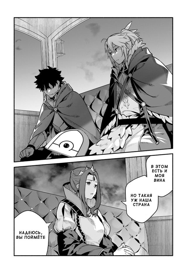 Глава 51: Похороны - страница 11