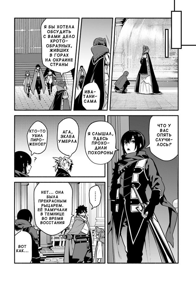 Глава 51: Похороны - страница 13