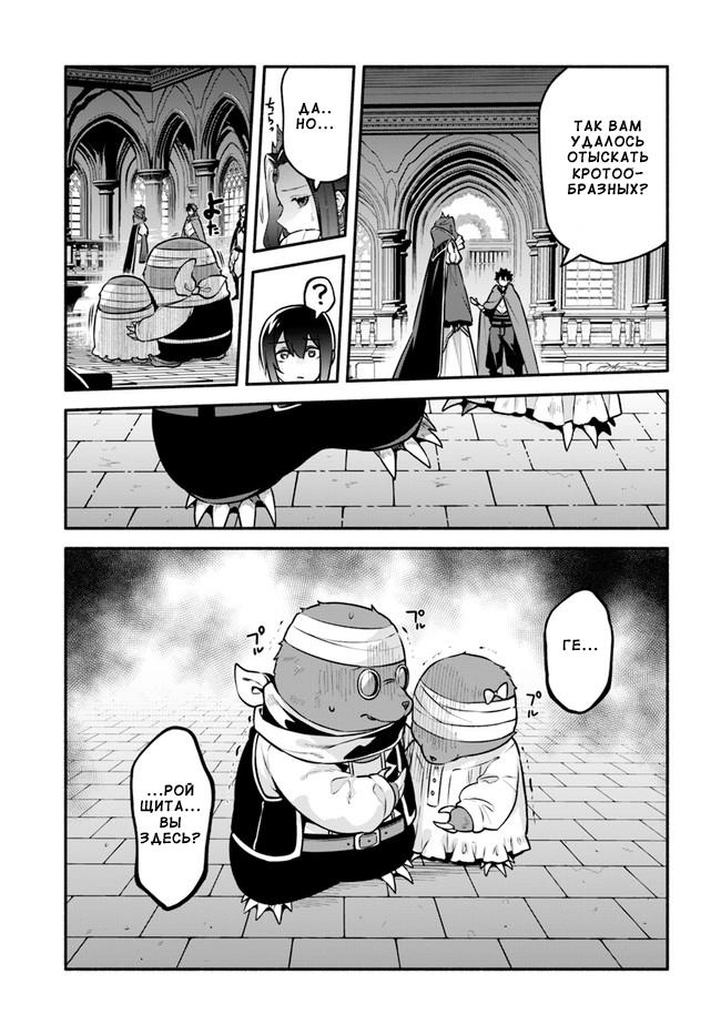 Глава 51: Похороны - страница 14