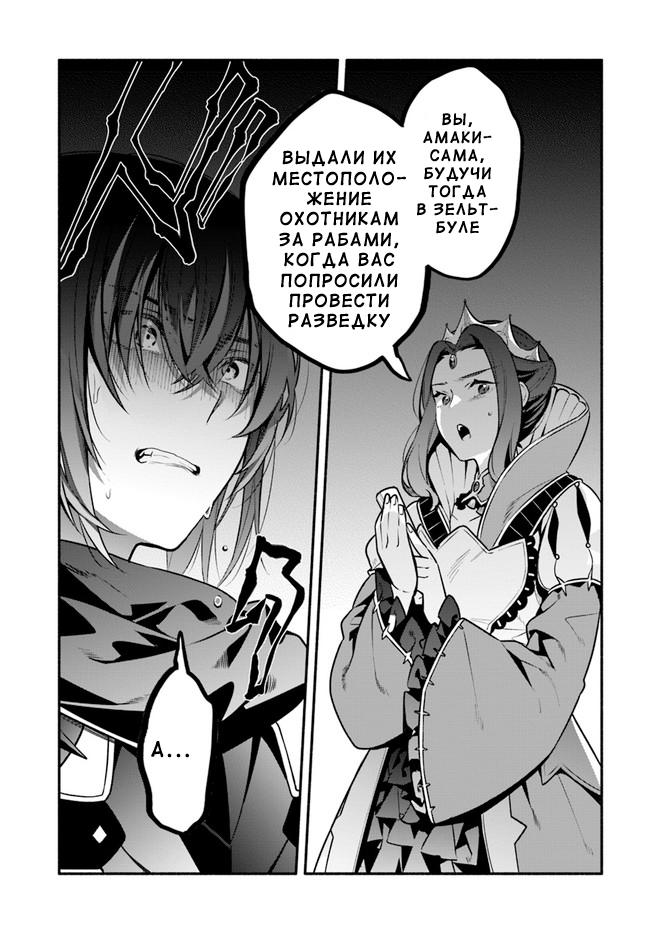 Глава 51: Похороны - страница 18