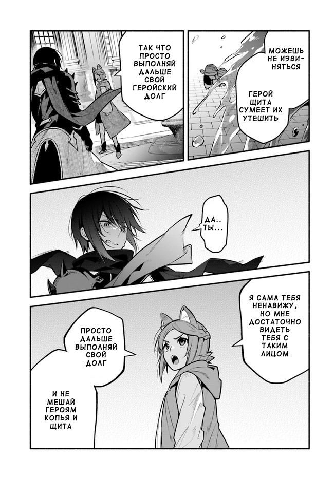 Глава 51: Похороны - страница 20