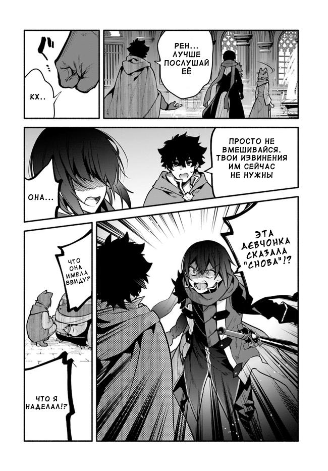 Глава 51: Похороны - страница 21