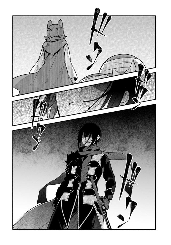 Глава 51: Похороны - страница 23