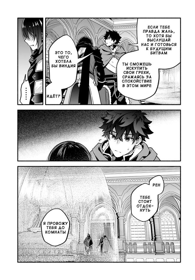 Глава 51: Похороны - страница 24