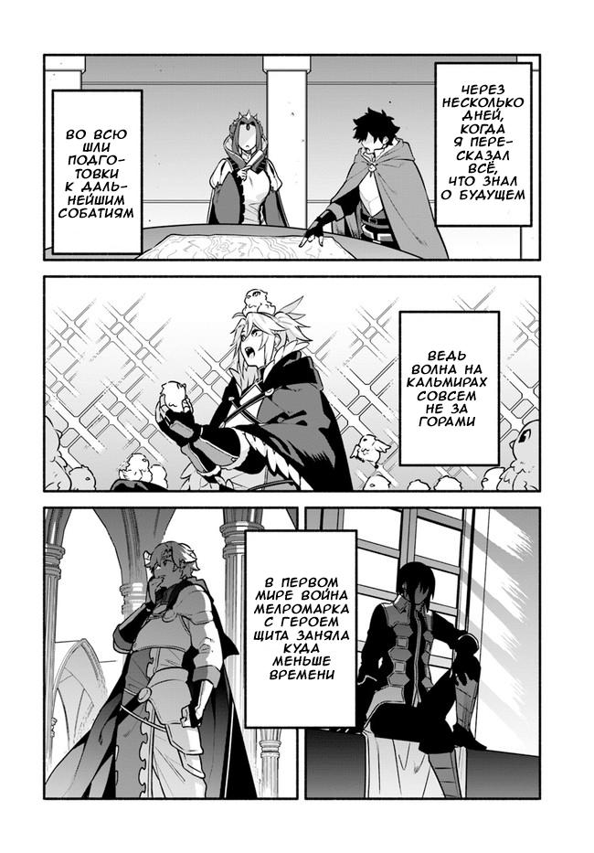 Глава 51: Похороны - страница 25