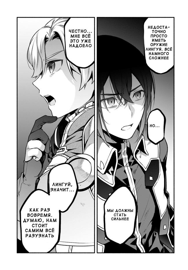 Глава 51: Похороны - страница 26